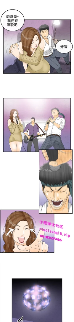 Page 68 of 中文韩漫 離婚報告書 第2季 乐透老公 Ch.1-9