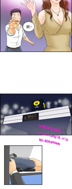 Page 71 of 中文韩漫 離婚報告書 第2季 乐透老公 Ch.1-9