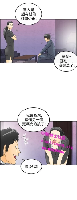 Page 73 of 中文韩漫 離婚報告書 第2季 乐透老公 Ch.1-9