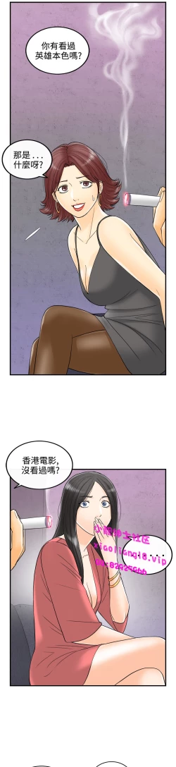 Page 74 of 中文韩漫 離婚報告書 第2季 乐透老公 Ch.1-9