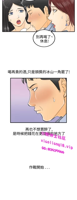 Page 89 of 中文韩漫 離婚報告書 第2季 乐透老公 Ch.1-9