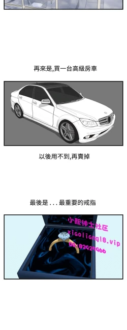 Page 93 of 中文韩漫 離婚報告書 第2季 乐透老公 Ch.1-9