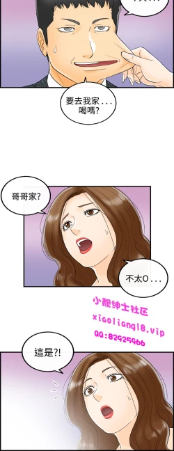 Page 95 of 中文韩漫 離婚報告書 第2季 乐透老公 Ch.1-9