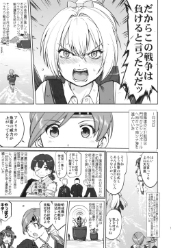 Page 10 of Teitoku no Ketsudangou Sakusen e no Michi
