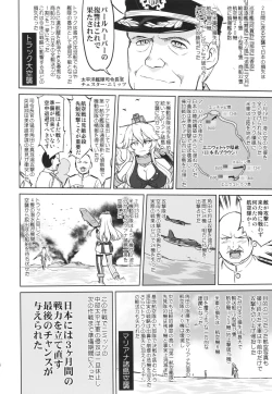 Page 17 of Teitoku no Ketsudangou Sakusen e no Michi