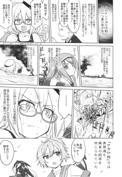 Page 22 of Teitoku no Ketsudangou Sakusen e no Michi