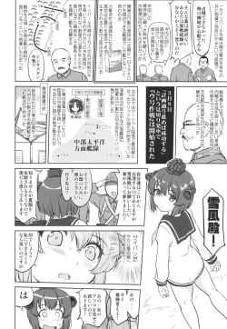 Page 25 of Teitoku no Ketsudangou Sakusen e no Michi