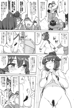 Page 26 of Teitoku no Ketsudangou Sakusen e no Michi