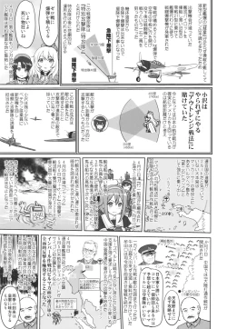 Page 34 of Teitoku no Ketsudangou Sakusen e no Michi