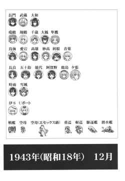Page 3 of Teitoku no Ketsudangou Sakusen e no Michi