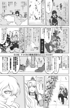 Page 44 of Teitoku no Ketsudangou Sakusen e no Michi