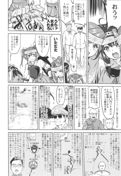 Page 47 of Teitoku no Ketsudangou Sakusen e no Michi