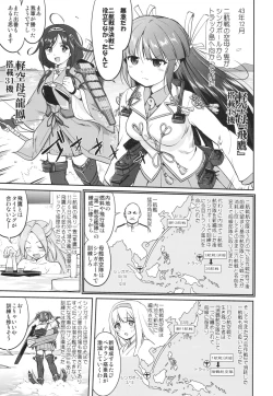 Page 4 of Teitoku no Ketsudangou Sakusen e no Michi