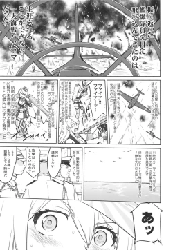 Page 52 of Teitoku no Ketsudangou Sakusen e no Michi