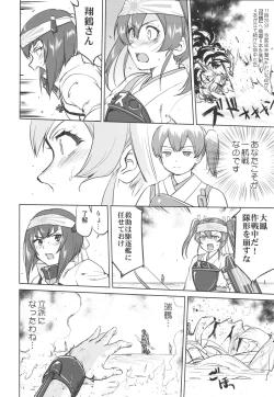 Page 53 of Teitoku no Ketsudangou Sakusen e no Michi