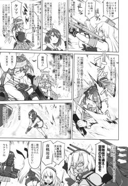 Page 56 of Teitoku no Ketsudangou Sakusen e no Michi