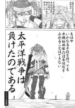 Page 59 of Teitoku no Ketsudangou Sakusen e no Michi