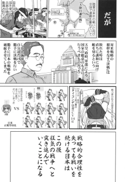 Page 60 of Teitoku no Ketsudangou Sakusen e no Michi