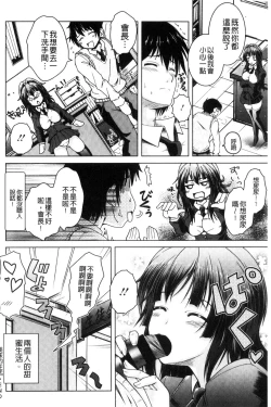 Page 109 of Hentai Seiheki Muchi Musume!