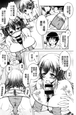 Page 119 of Hentai Seiheki Muchi Musume!