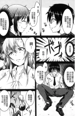 Page 143 of Hentai Seiheki Muchi Musume!