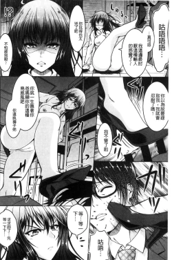 Page 153 of Hentai Seiheki Muchi Musume!