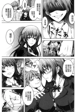 Page 164 of Hentai Seiheki Muchi Musume!