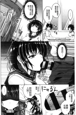 Page 183 of Hentai Seiheki Muchi Musume!