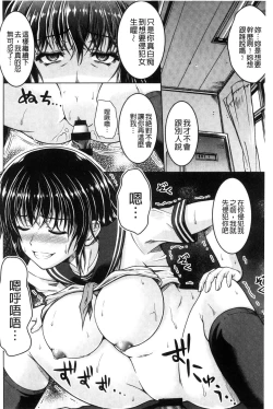 Page 191 of Hentai Seiheki Muchi Musume!