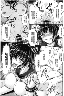 Page 196 of Hentai Seiheki Muchi Musume!