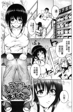 Page 30 of Hentai Seiheki Muchi Musume!