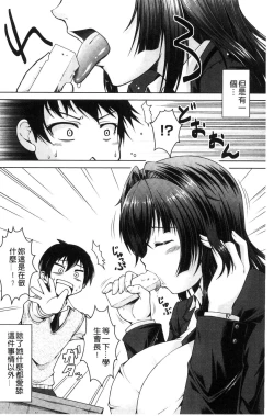 Page 91 of Hentai Seiheki Muchi Musume!