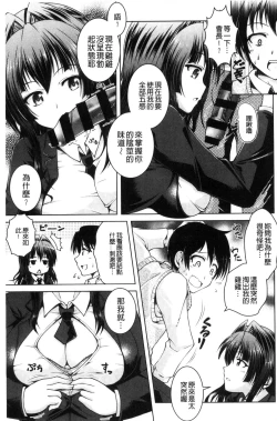 Page 94 of Hentai Seiheki Muchi Musume!