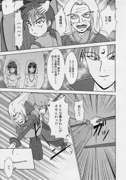 Page 14 of 謎の赤猫団 P淫獣大聖戦 大全 前夜祭