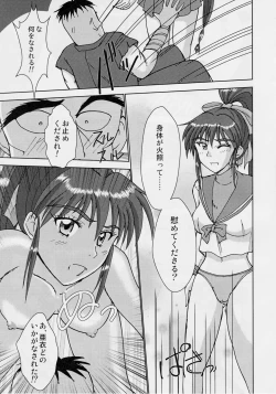 Page 16 of 謎の赤猫団 P淫獣大聖戦 大全 前夜祭