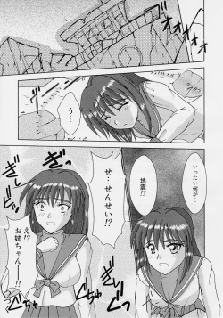 Page 24 of 謎の赤猫団 P淫獣大聖戦 大全 前夜祭