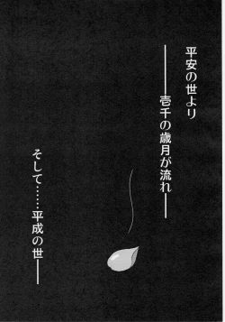 Page 4 of 謎の赤猫団 P淫獣大聖戦 大全 前夜祭