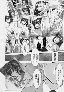 Page 7 of 謎の赤猫団 P淫獣大聖戦 大全 前夜祭