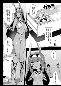 Page 2 of Kaettara Nitocris ga Iru Seikatsu