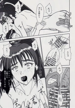 Page 16 of 謎の赤猫団 8 淫獣大聖戦 成人向 Twin Angel War 捌 黒玉責地獄篇