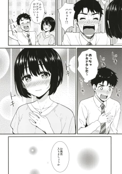 Page 10 of Kako-san to Hotel de Hitobanjuu.
