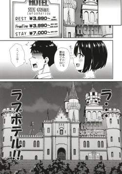 Page 5 of Kako-san to Hotel de Hitobanjuu.