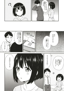 Page 6 of Kako-san to Hotel de Hitobanjuu.