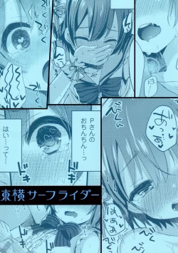 Page 22 of motto! Hazukashigatte yo Yuuki-chan!