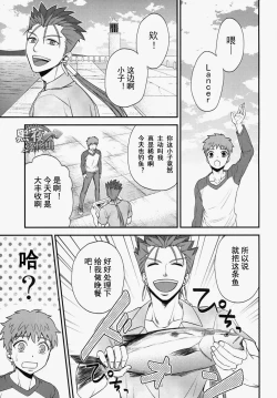 Page 4 of Shiroi Yukemuri Horoyoi Tsukiyo | 白汤迷雾月夜撩人