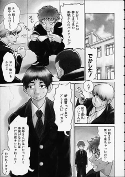 Page 7 of Bottom Knock