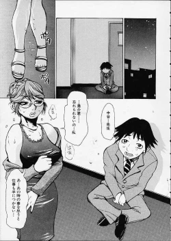 Page 87 of Bottom Knock