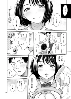 Page 23 of Meikkousei na Syoujo no Ehon