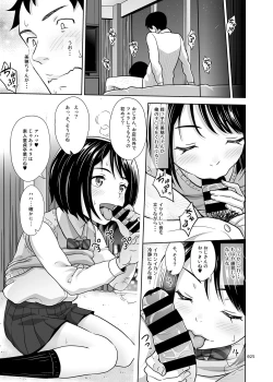 Page 24 of Meikkousei na Syoujo no Ehon