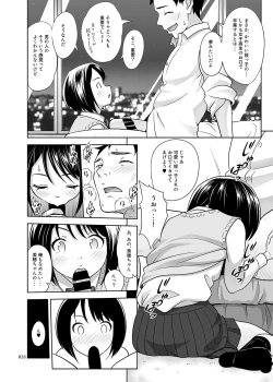 Page 25 of Meikkousei na Syoujo no Ehon